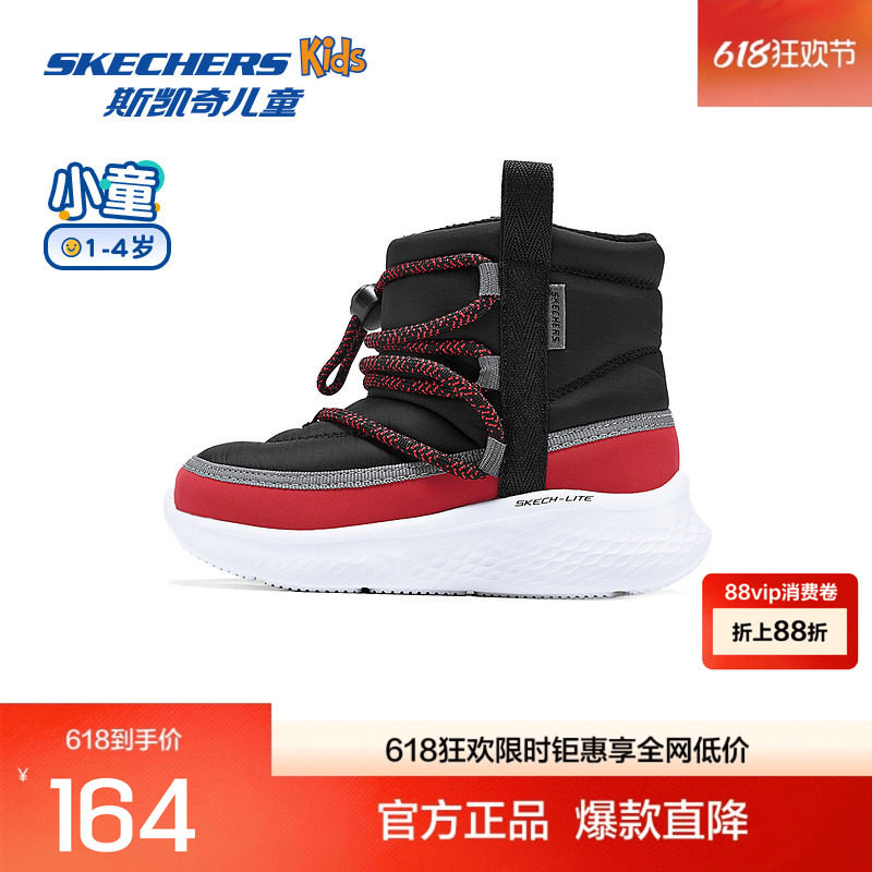 Skechers斯凯奇宝宝鞋休闲大棉鞋男小童加绒保暖舒适雪地靴