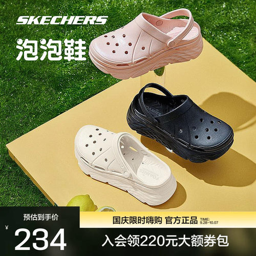 斯凯奇女士洞洞鞋轻便时尚舒适