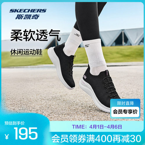 斯凯奇春季新品女子纯色休闲运动鞋舒适轻盈柔软透气休闲
