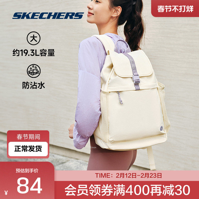 Skechers斯凯奇新款男女款防沾水大容量双肩包轻巧时尚书包