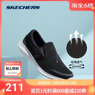 男子网布时尚 夏季 奥莱 Skechers 官方懒人一脚蹬健步鞋 斯凯奇正品