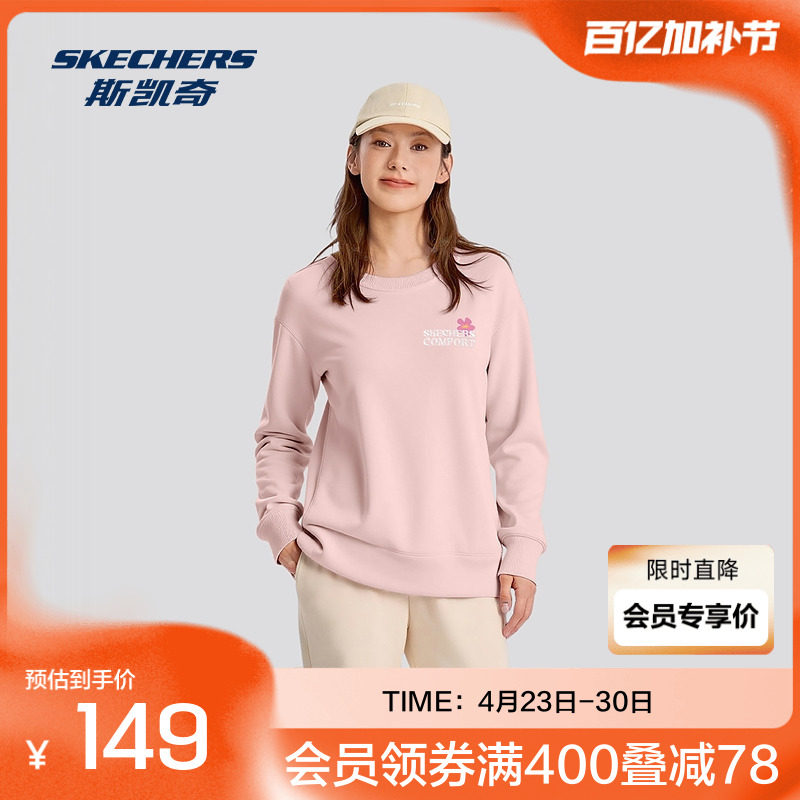 斯凯奇运动卫衣春女款抓绒科技柔软保暖舒适时尚简约