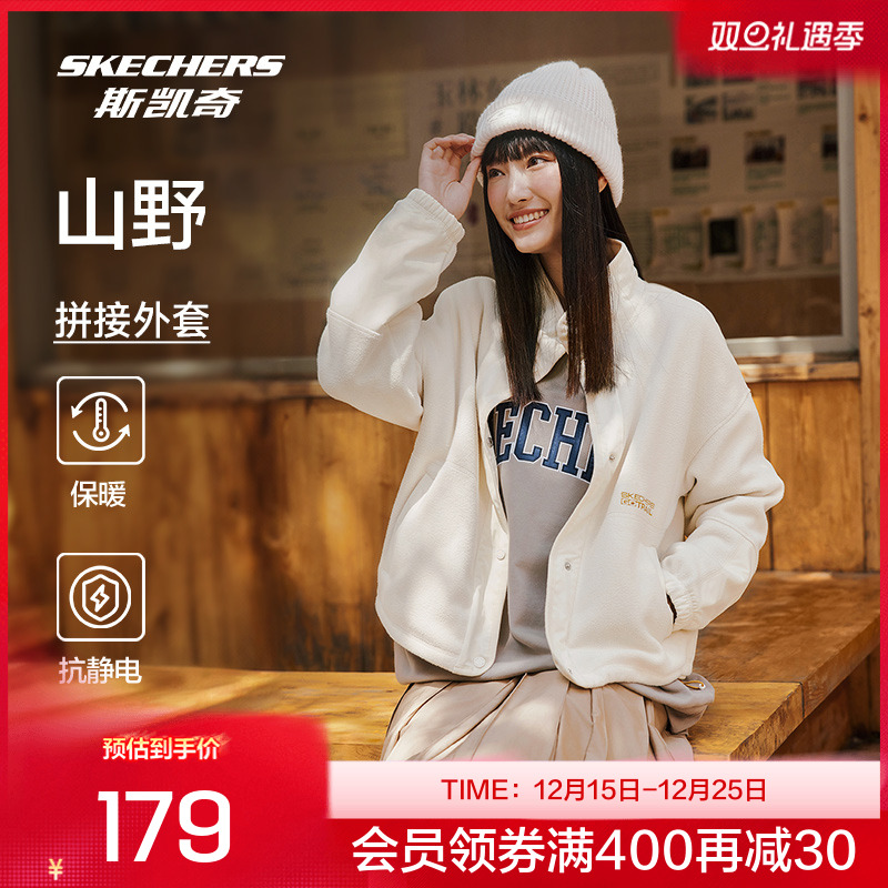 斯凯奇男女立领户外摇粒绒外套