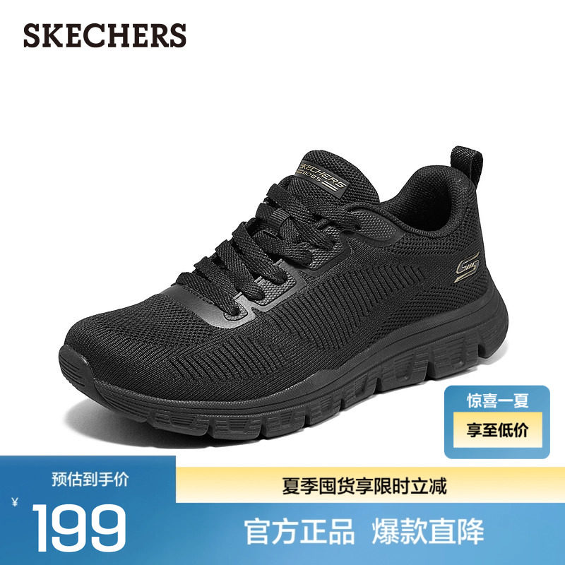 斯凯奇BOBS B LITE女士低帮绑带运动鞋轻便舒适EVA大底