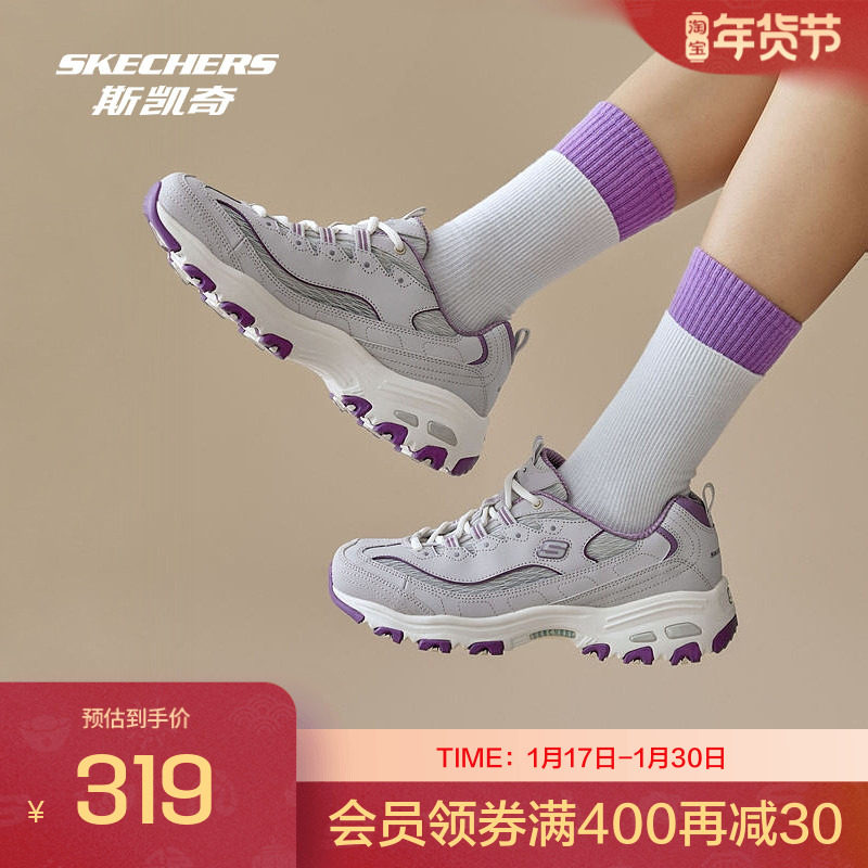 斯凯奇舒适女子复古老爹鞋轻质吸震舒适高中底修饰腿型,运动鞋new,老爹鞋,淘宝优惠券,粉丝福利购,淘宝优惠卷