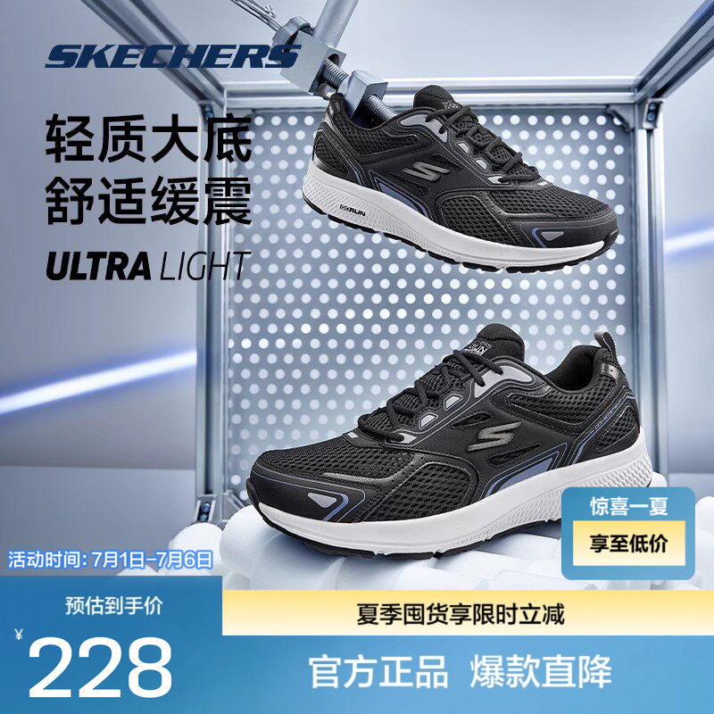 Skechers斯凯奇 女鞋缓震运动鞋男鞋超轻基础跑步鞋