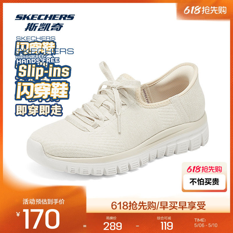 斯凯奇闪穿鞋新款女鞋一脚蹬健步鞋透气休闲运动鞋懒人鞋