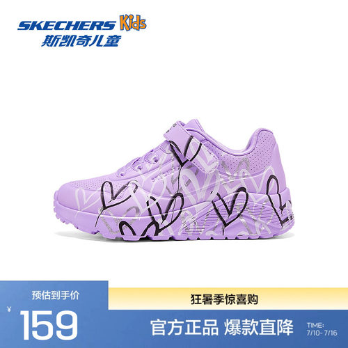 斯凯奇儿童UNO系列休闲板鞋女童涂鸦爱心舒适运动鞋