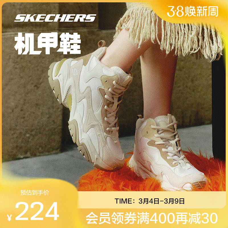 Skechers斯凯奇中帮护脚踝加绒机甲鞋复古鞋减震跑步鞋