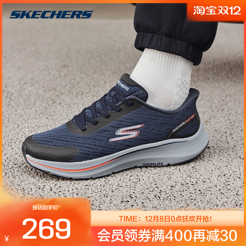 【下拉享淘金币】斯凯奇闪穿鞋男子跑步鞋轻质运动鞋减震慢跑鞋