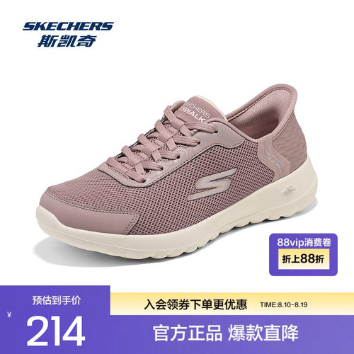 Skechers斯凯奇GO WALK JOY女士健步鞋轻质缓震舒适透气