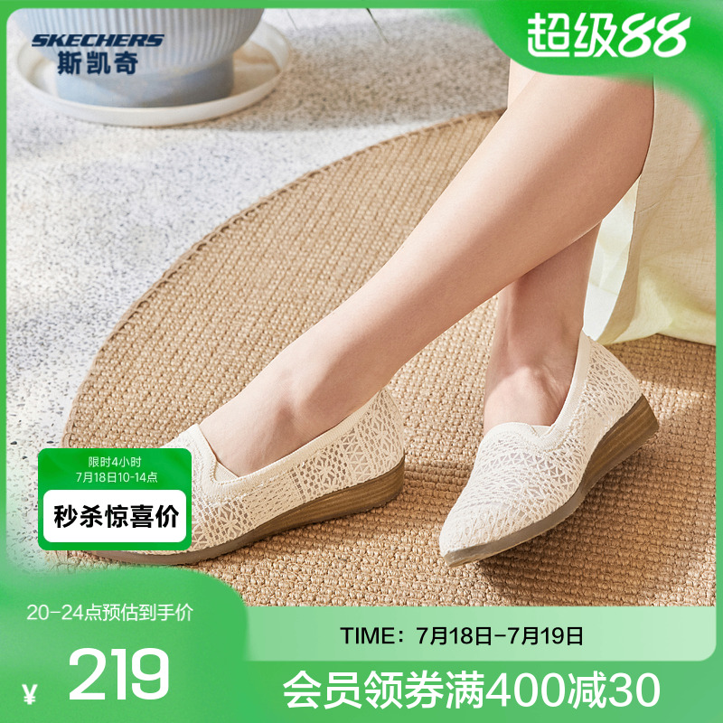 Skechers斯凯奇2025夏女鞋镂空浅口单鞋通勤平底一脚蹬