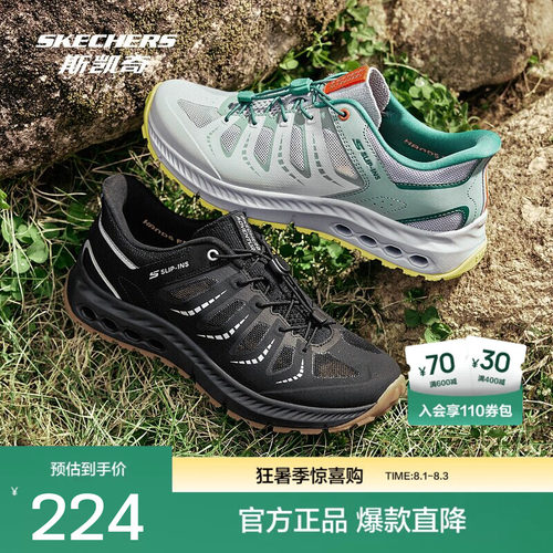 斯凯奇闪穿溯溪鞋夏新品女子户外运动徒步鞋透气网面凉鞋 - 封面