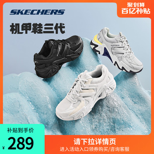 奥莱 机甲鞋 三代小白鞋 Skechers斯凯奇正品 男女跑步 机能风老爹鞋