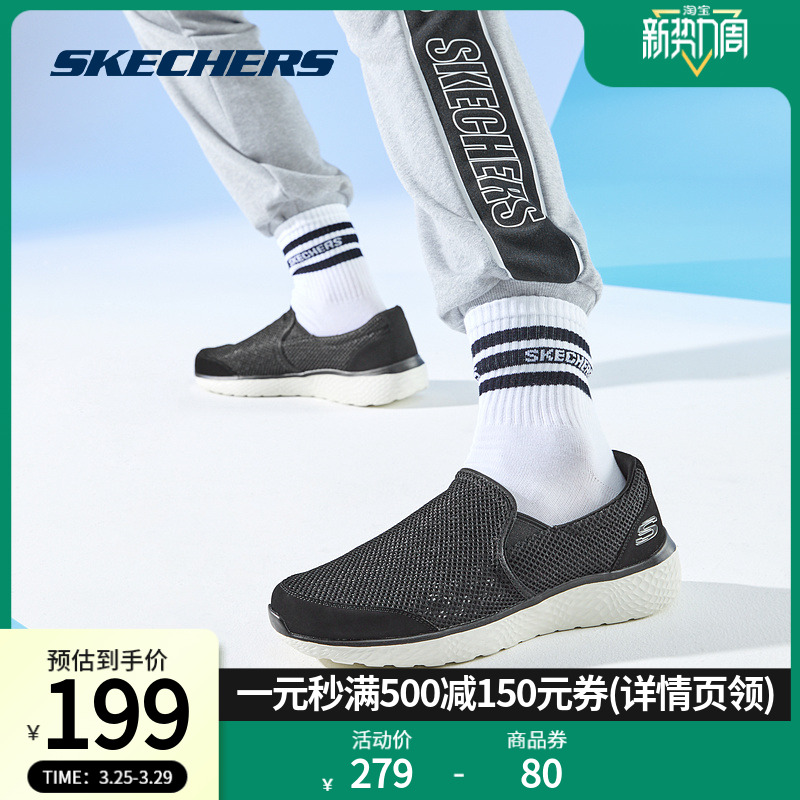 Skechers 斯凯奇正品奥莱男鞋 夏季轻便懒人鞋一脚蹬运动鞋男鞋子_skechers品牌工厂店_运动鞋new-第4张图片-提都小院