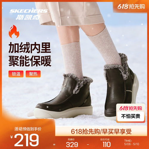 Skechers斯凯奇新款女子复古雪地靴厚底增高显腿长时尚百搭
