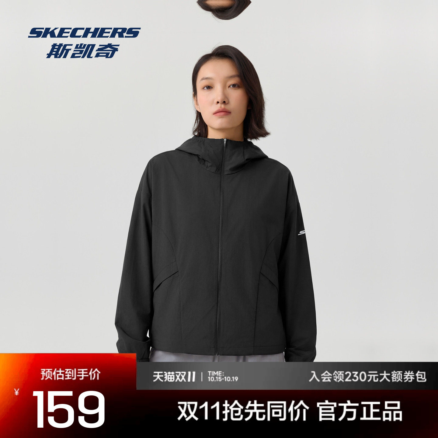 斯凯奇女士防晒服防紫外线速干