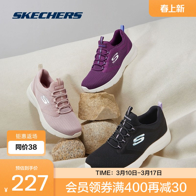 Skechers 斯凯奇 春女子轻便时尚跑步鞋纯色百搭运动鞋
