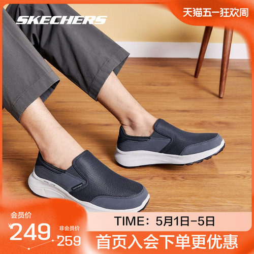 Skechers男子轻盈减震一脚蹬