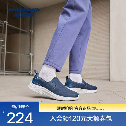 斯凯奇男子健步鞋舒适8790343
