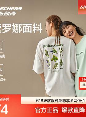 斯凯奇情侣T恤男女款印花运动短袖绿色户外健身白色舒适宽松休闲