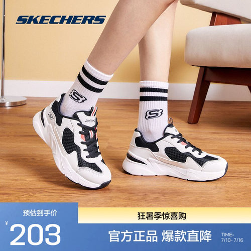 Skechers女子撞色拼接休闲老爹鞋