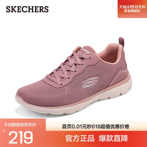 斯凯奇SUMMITS女士运动鞋轻便舒适透气网布低帮绑带休闲鞋