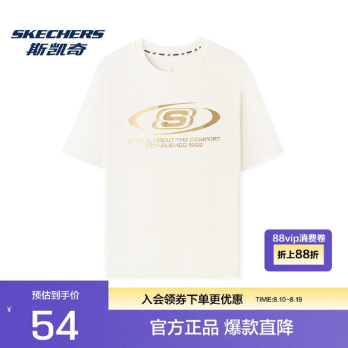 斯凯奇中性针织短袖T恤衫凉感