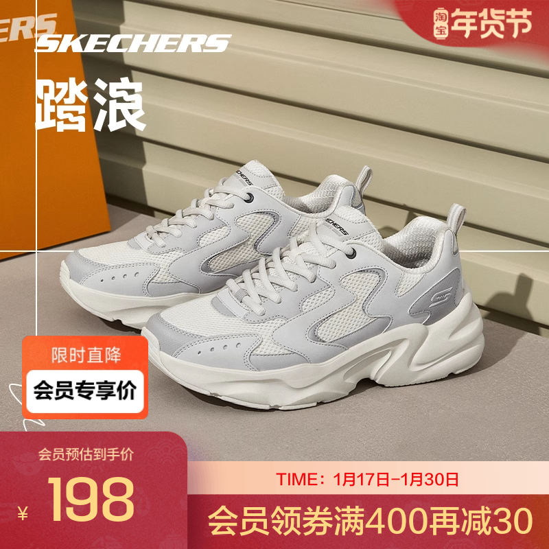 斯凯奇男女同款撞色情侣运动鞋踏浪复古时尚潮流老爹鞋增高休闲鞋