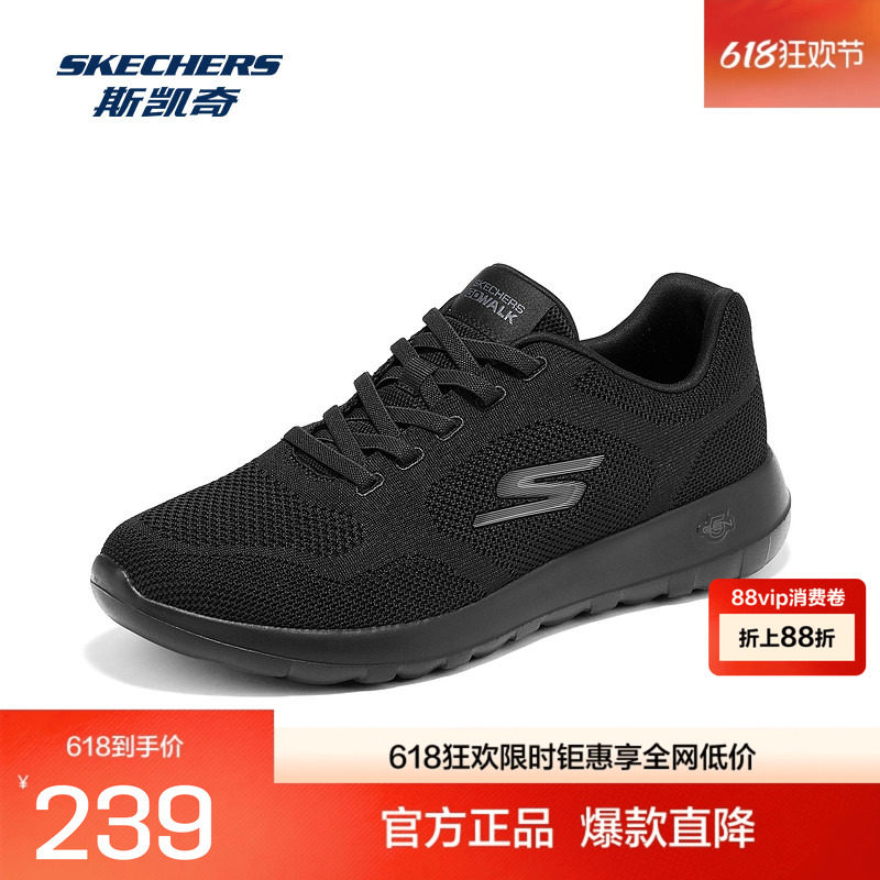 Skechers斯凯奇2026新款男士GO WALK MAX轻质一脚蹬健步鞋舒适
