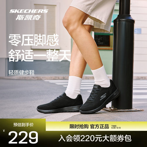斯凯奇男士健步鞋轻量缓震柔软