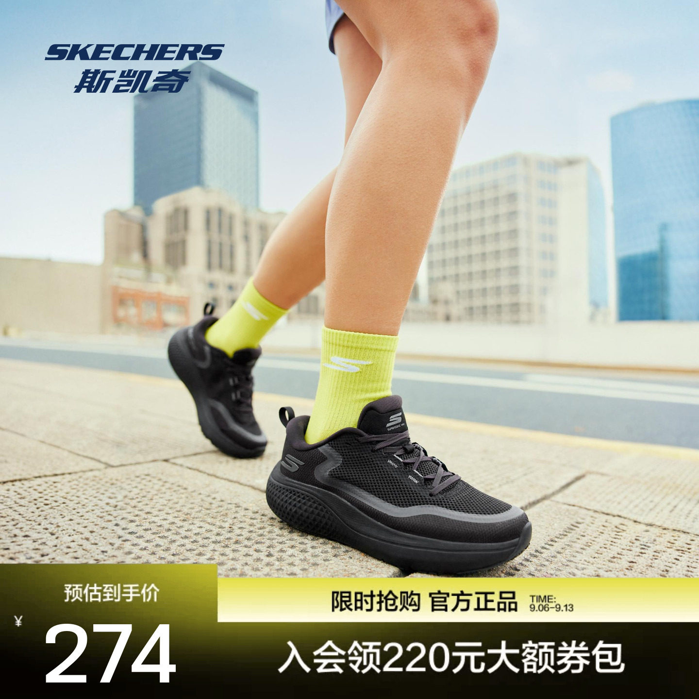 斯凯奇跑步鞋女新款减震轻便舒适透气潮流学生专业运动鞋慢跑鞋子
