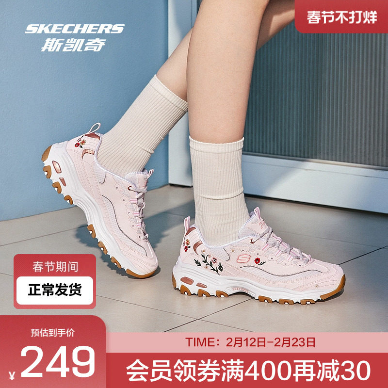 【下拉享淘金币】斯凯奇新款女款老爹鞋休闲运动鞋时尚透气