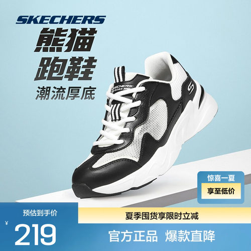 Skechers女子透气轻便耐磨老爹鞋