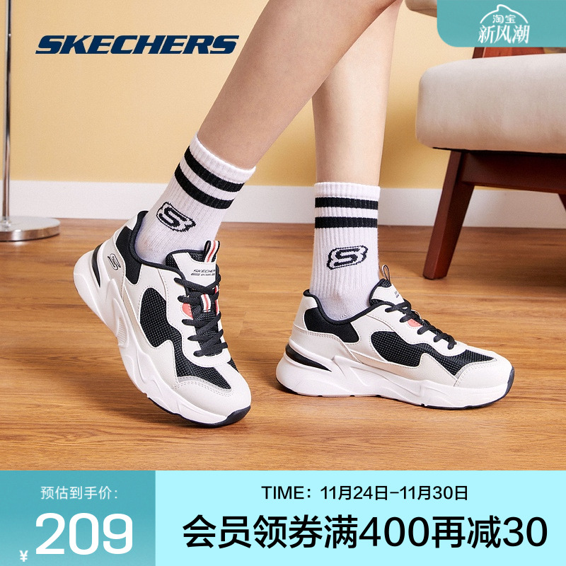 Skechers女子撞色拼接休闲老爹鞋