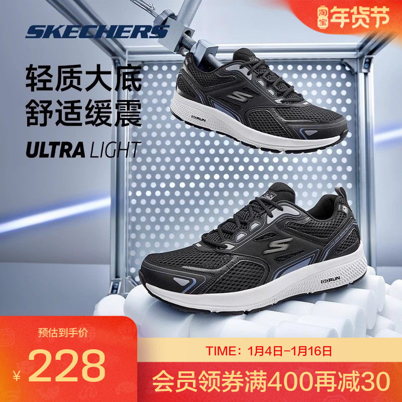 Skechers斯凯奇 秋冬女鞋缓震运动鞋男鞋超轻基础跑步鞋