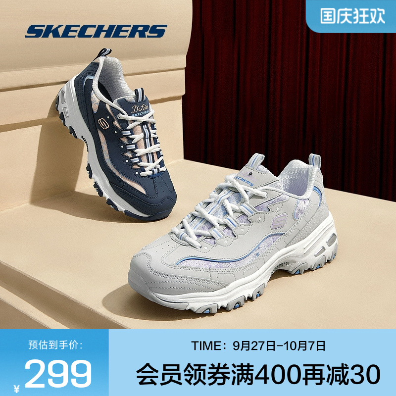 斯凯奇官方女士运动鞋潮流老爹鞋