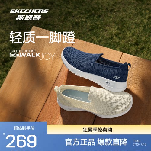 斯凯奇夏季新品女健步鞋一脚蹬舒适轻量妈妈鞋休闲鞋透气