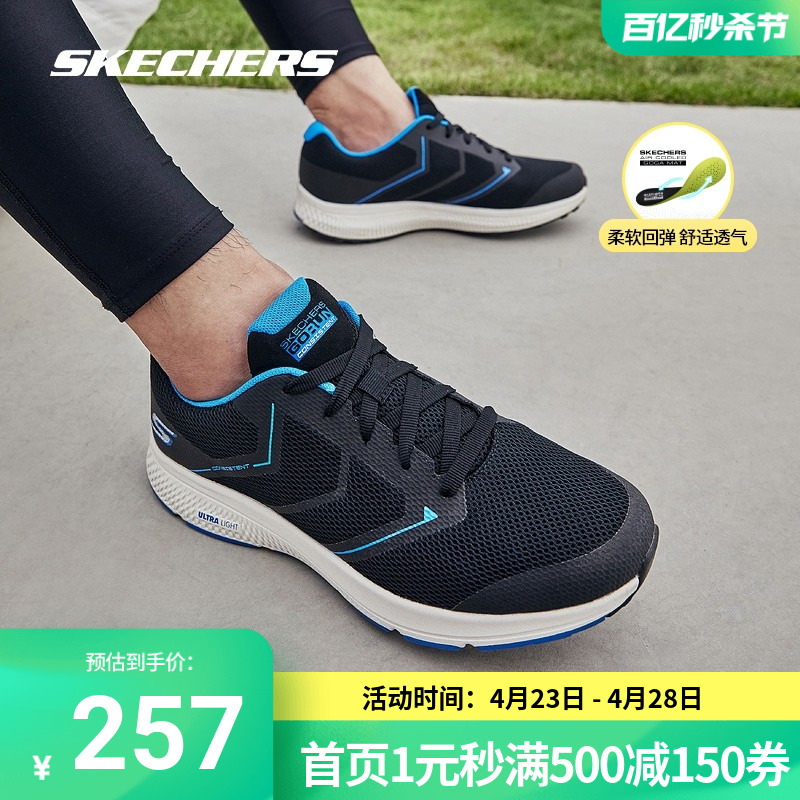 Skechers斯凯奇正品奥莱春季新款时尚男子纯色运动鞋缓震跑步鞋-封面