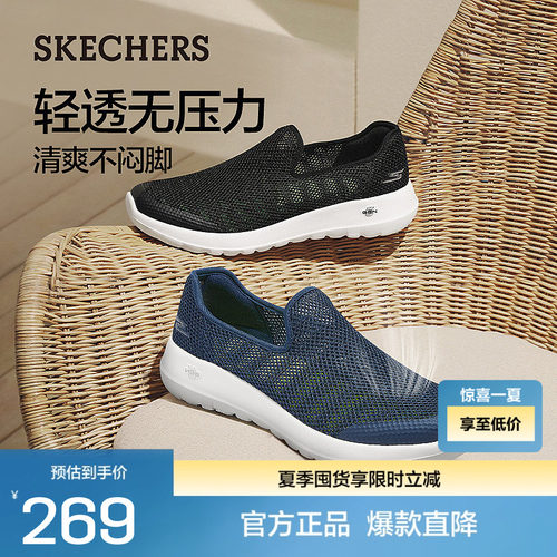 斯凯奇男子休闲健步鞋简约一脚蹬日常休闲通勤鞋轻便舒适柔软缓震