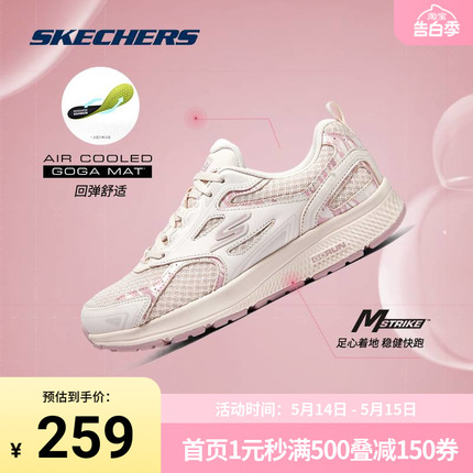 Skechers 斯凯奇正品奥莱 春季女子皮革拼接花纹休闲鞋轻便跑步鞋