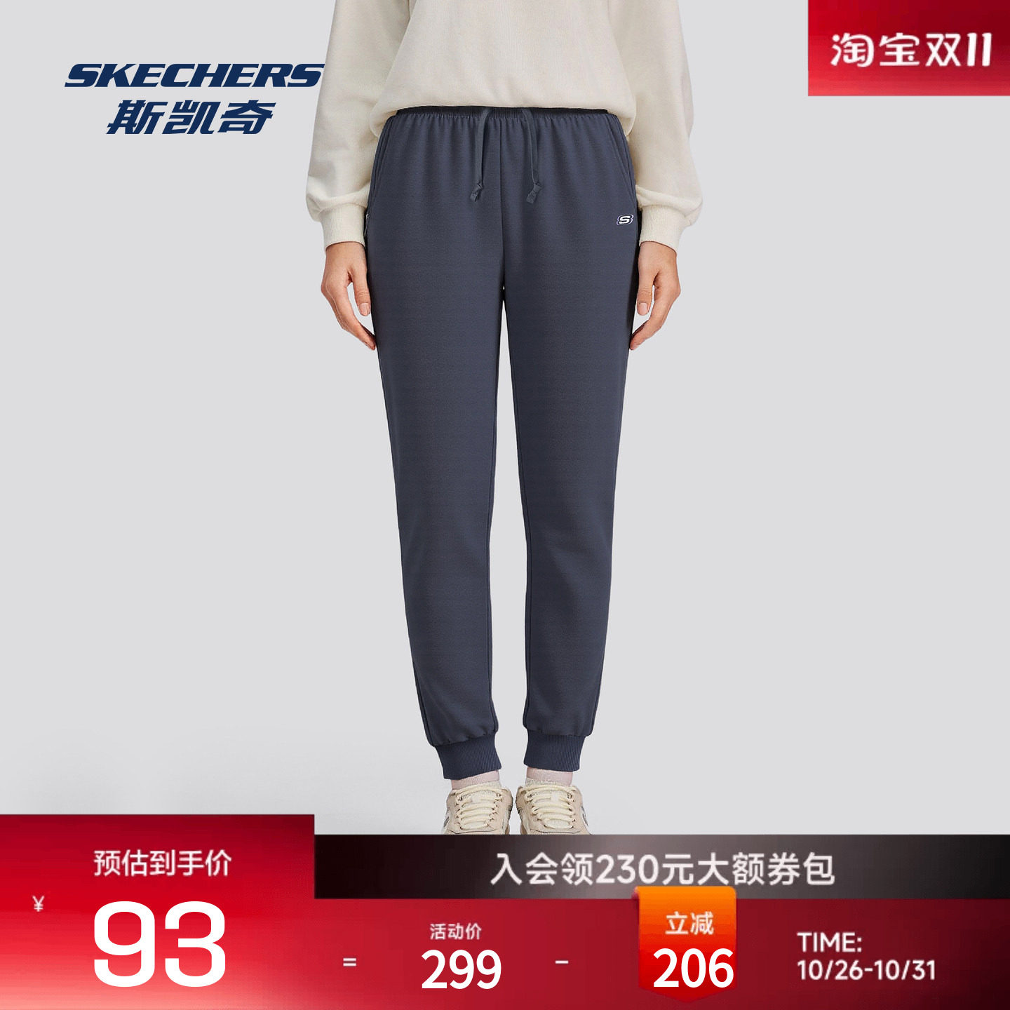 斯凯奇秋季新款女士常规版型针织长裤弹性束脚裤休闲运动裤