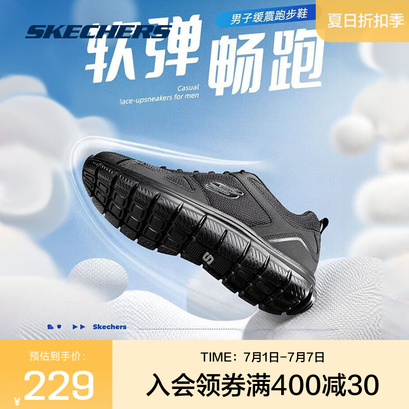 skechers 斯凯奇正品奥莱 夏男新款时尚轻质缓震运动跑步健步鞋