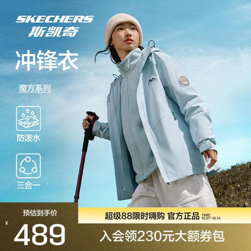 斯凯奇男士冲锋衣保暖防风三合一