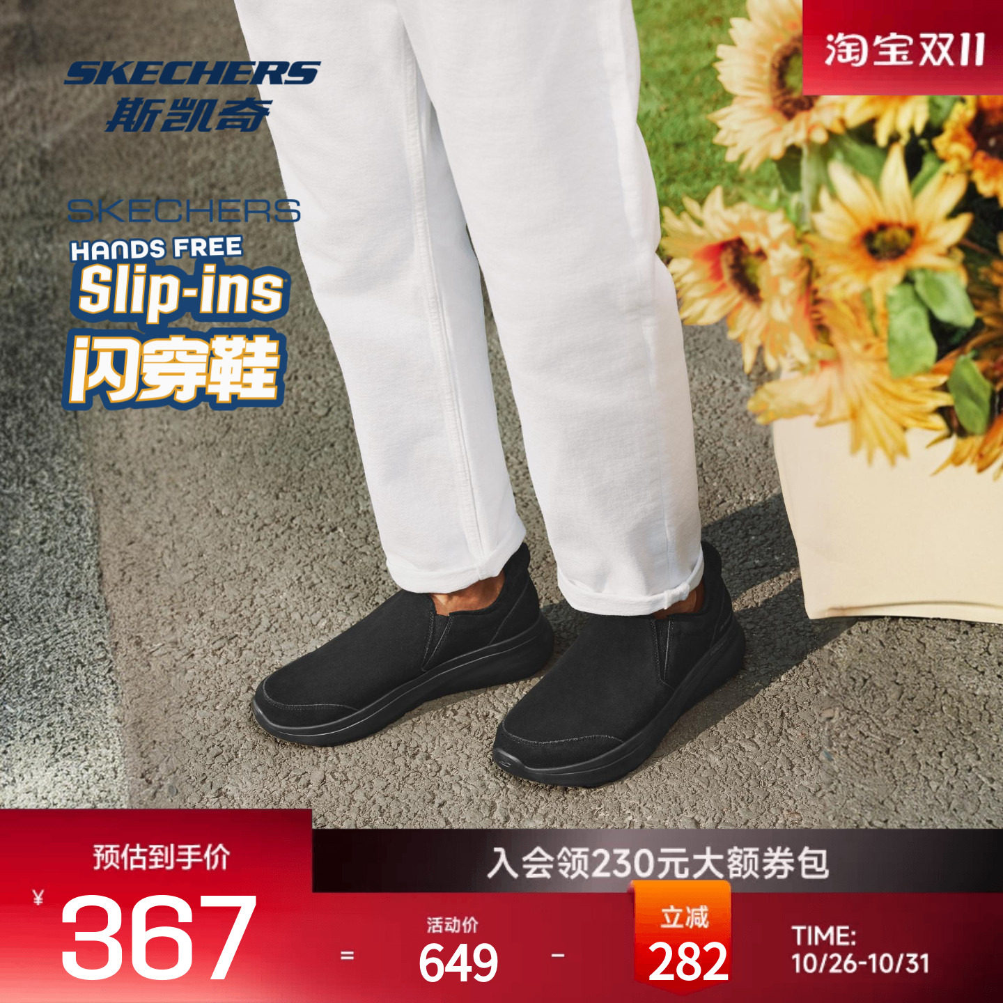 斯凯奇男士健步鞋轻量缓震柔软