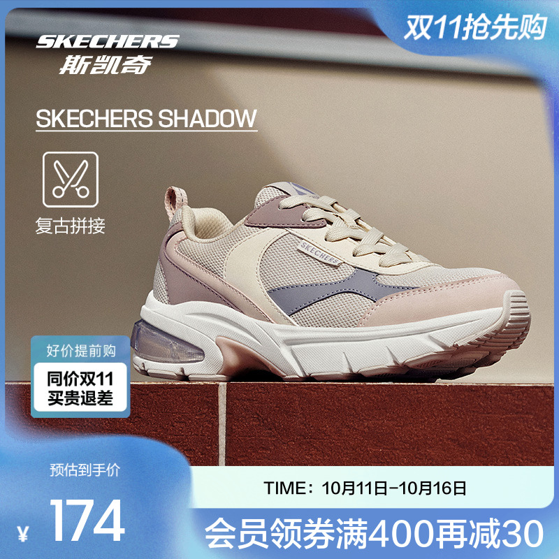 斯凯奇官方outlets女士复古厚底老爹鞋增高耐磨舒适透气多彩色