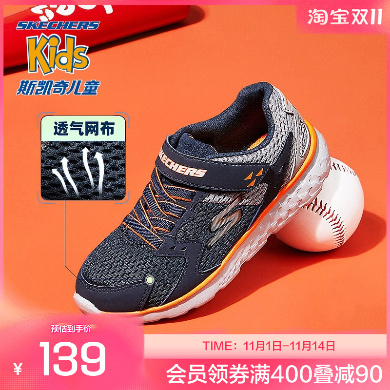 Skechers斯凯奇舒适缓震魔术贴男童网面时尚大童户外跑步运动鞋