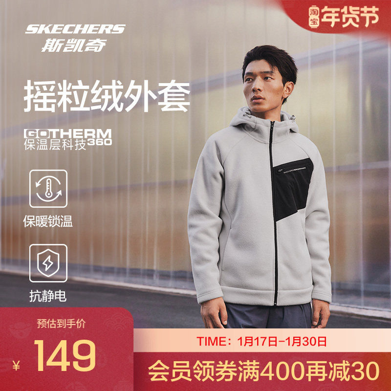 Skechers斯凯奇摇粒绒外套冬季男子保温柔软亲肤简约百搭连帽上衣,运动服/休闲服装,运动茄克/外套,淘宝优惠券,粉丝福利购,淘宝优惠卷