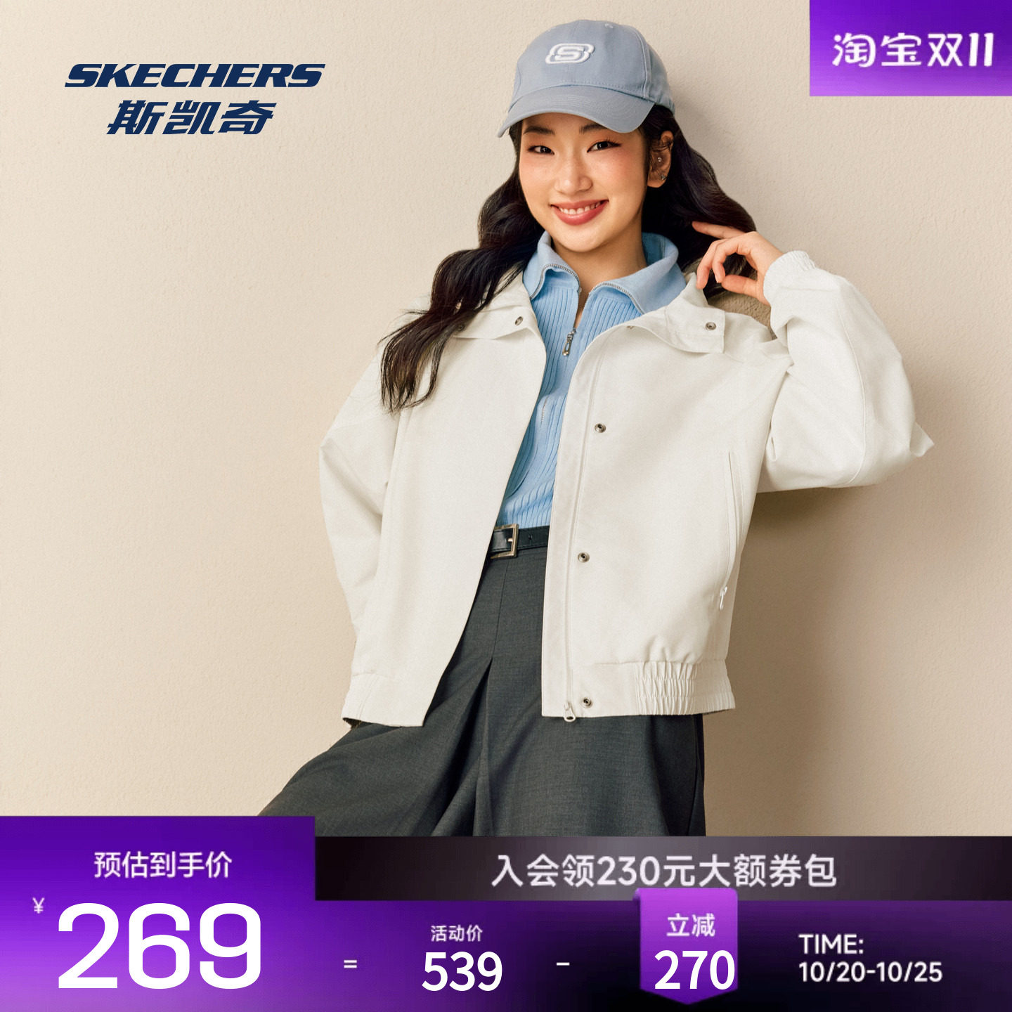 斯凯奇女士梭织外套亲肤舒适