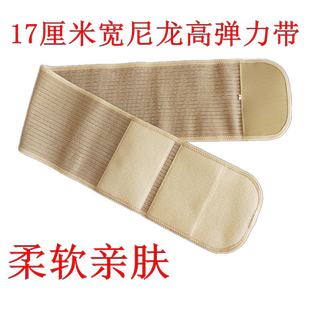 居家护腰带全弹夏季 透气薄收腹运动健身固定17cm宽男女可贴皮肤戴